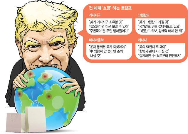 "<b>가자지구</b>, 중동의 리비에라로 재건" 끝없는 <b>트럼프</b> '영토 야욕'