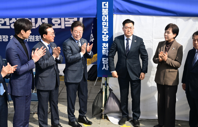 이재명(왼쪽 세 번째) 더불어민주당 대표를 비롯한 지도부가 24일 서울 종로구 경복궁역 부근 광화문 민주당 천막 당사에서 현판식을 하고 있다. 연합뉴스