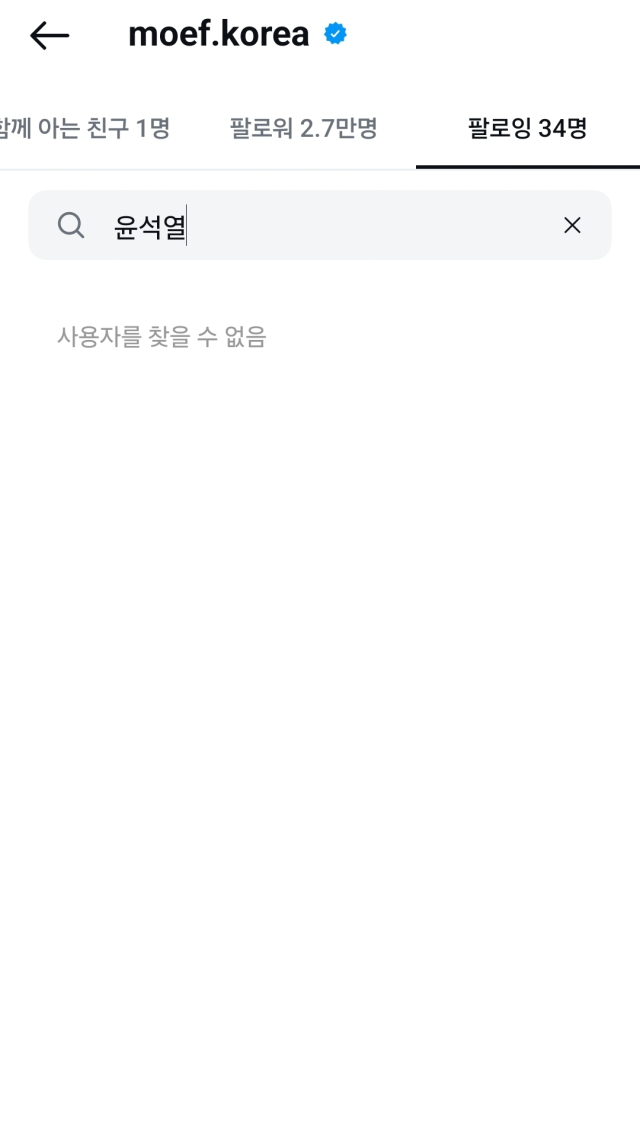 4일 기획재정부 공식 인스타그램 계정.