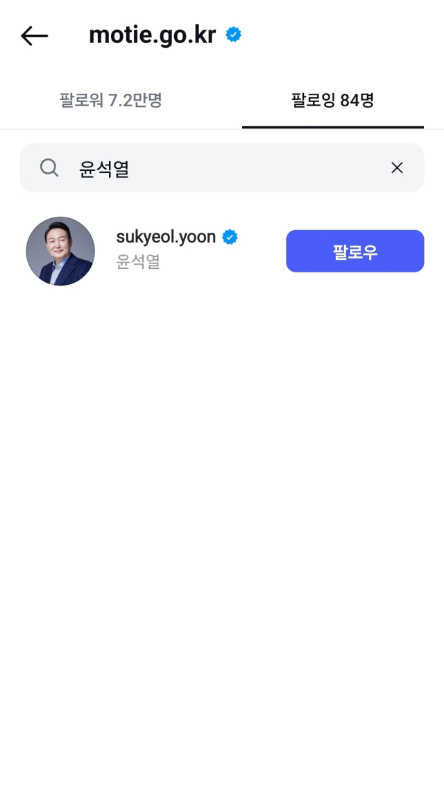 4일 산업통상자원부 공식 인스타그램 계정.