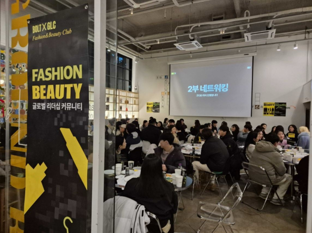 2월 볼트엑스 패션뷰티클럽 현장. 사진 제공=볼트엑스 제공