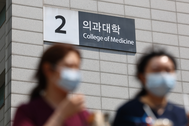 고려대 의대
