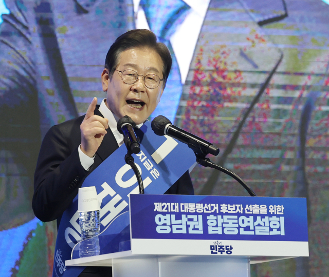 이재명 더불어민주당 대선 예비 후보가 20일 울산시 울주군 울산전시컨벤션센터에서 열린 '제21대 대통령선거 후보자 선출을 위한 영남권 합동연설회'에서 정견 발표를 하고 있다. 연합뉴스