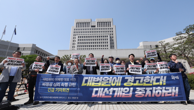 촛불행동 회원들이 지난 4월 24일 서울 서초구 대법원 앞에서 대법원의 이재명 대표 사건 비정상 심리 속행 규탄 긴급 기자회견을 하고 있다.뉴스1