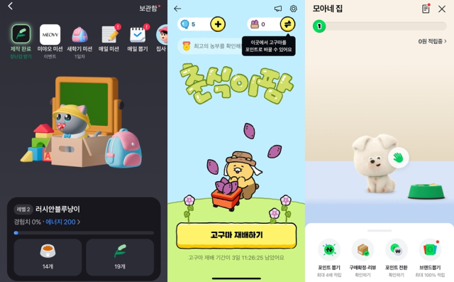토스의 고양이 키우기(왼쪽부터),카카오페이의 춘식이팜,<a href=