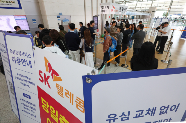 4일 인천국제공항 제1여객터미널 출국장에 마련된 SK텔레콤 로밍센터에서 출국자들이 유심 교체를 위해 줄을 서고 있다.지난 3일 SK텔레콤은 비정상 인증 시도 차단(FDS) 시스템이 가동되고 있기에 유심을 교체하지 