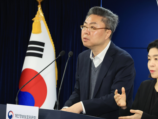남석 개인정보보호위원회 조사조정국장이 지난달 24일 서울 종로구 정부서울청사에서 열린 제9회 전체회의 결과 브리핑에서 딥시크 서비스 사전 실태점검 결과를 발표하고 있다.연합뉴스