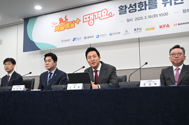 오세훈(왼쪽에서 세번째) 서울시장이 지난 3월‘서울배달+땡겨요 활성화를 위한 상생협약식'에서 인사말을 하고 있다.사진제공=서울시