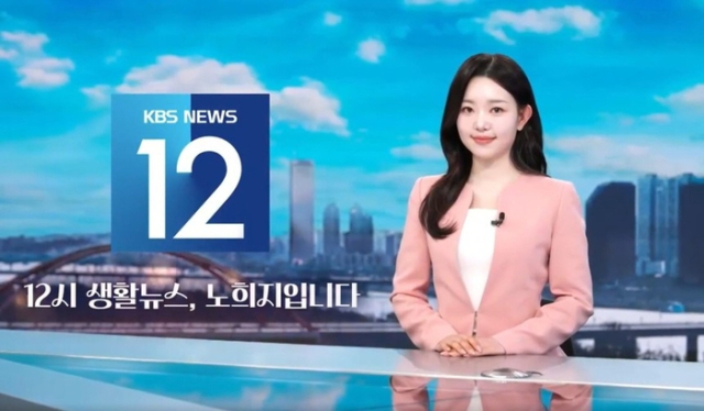 노희지 앵커. 사진=KBS