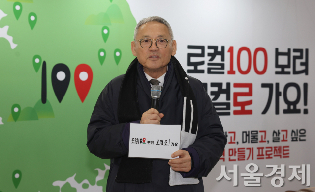 유인촌 문체부 장관이 지난 2023년 12월 21일 서울역에서 진행된 '로컬로' 캠페인 행사에서 인사말을 하고 있다.사진 제공=문체부