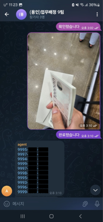 해킹조직 일당이 텔레그램에서 범행 진행 현황을 공유하고 있다.사진 제공=서울경찰청
