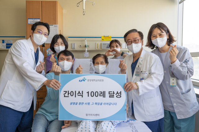 중앙대병원 장기이식센터 의료진이 지난달 30일 100번째 간이식 환자 회복을 축하하며 기념 사진을 찍었다.사진 제공=중앙대병원