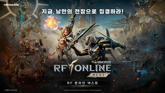 RF 온라인 넥스트 소개 이미지.사진 제공=넷마블