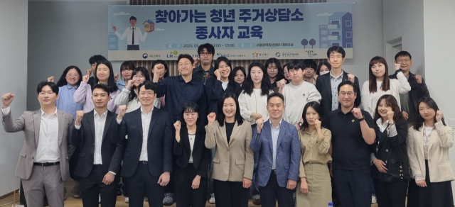 한국토지주택공사(LH) 관계자와 청년센터 근로자들이 지난 8일 서울 용산구 서울광역청년센터에서 열린‘찾아가는 청년 주거상담소’행사에서 기념 촬영을 하고 있다.사진 제공=LH