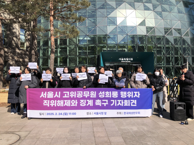 한국여성민우회·한국성폭력상담소 활동가들과 전국공무원노동조합 서울지역본부 조합원들과 피해 당사자가 24일 서울 중구 서울시청 입구에서 오세훈 서울시장에 부하 직원을 성희롱 및 성추행한 고위공무원에 대한 직위해제 및 징