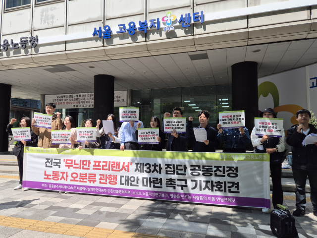 노동인권 실현을 위한 노무사 모임 등 노동시민단체들이 7일 서울지방고용노동청 앞에서 프리랜서들의 근로자성을 인정해야 한다는 기자회견을 열고 있다.사진제공=노노모