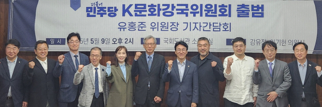 9일 열린 더불어민주당‘K문화강국위원회’기자간담회에서 유홍준 위원장과 위원들,국회의원들이 기념촬영하고 있다.최수문기자