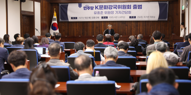 9일 열린 더불어민주당‘K문화강국위원회’기자간담회에 유홍준 위원장이 발언하고 있다.사진 제공=K문화강국위원회