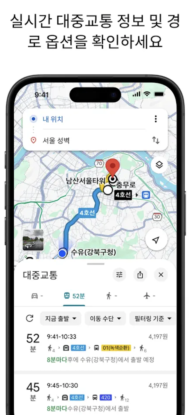 구글 지도.애플 앱스토어 캡처
