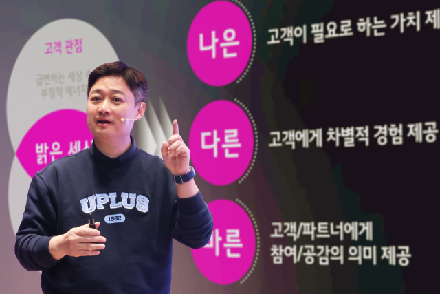 홍범식 LG유플러스 대표.사진제공=LG유플러스