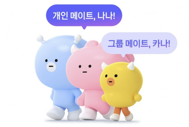 사진 제공=카카오