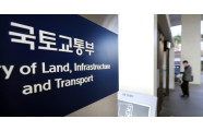 정부세종청사 국토교통부.연합뉴스