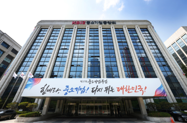 중소기업중앙회.사진 제공=중기중앙회