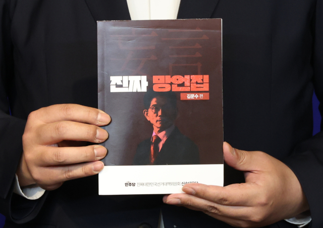 더불어민주당 중앙선대위 강득구 신속대응단장과 정준호 부단장, 박관천 부단장이 11일 오전 서울 여의도 당사에서 김문수 국민의힘 대통령 후보 망언집 공개 관련 브리핑을 하고 있다. 2025.5.11/뉴스1