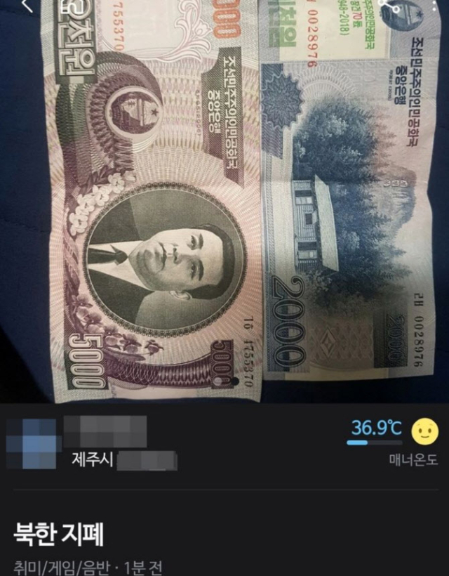 당근마켓 캡처