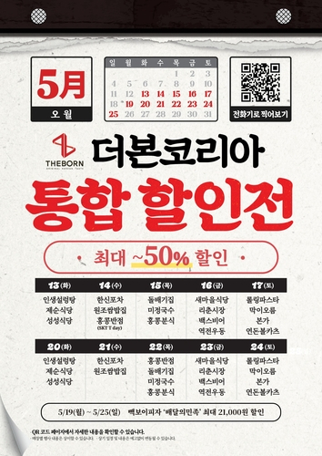 제공=더본코리아