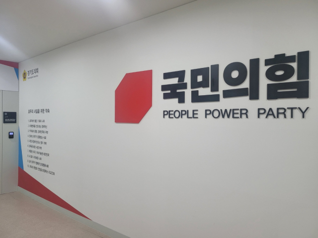 경기도의회 국민의힘.사진 제공 = 경기도의회