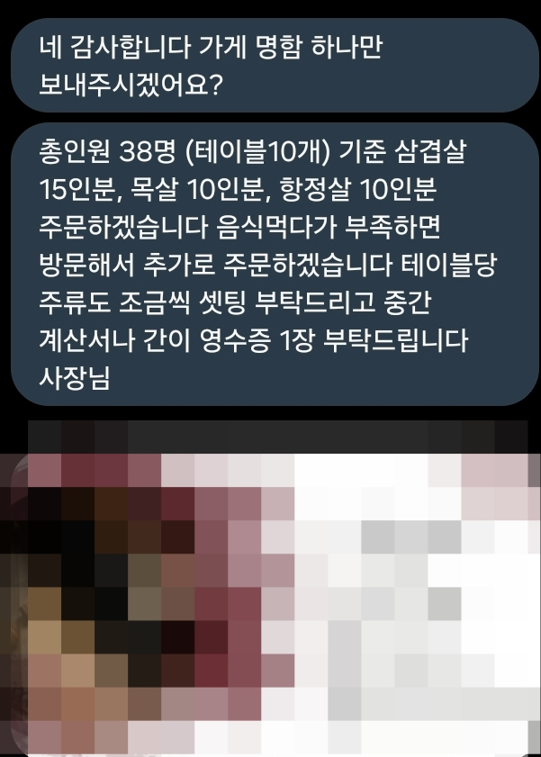 김 씨가 받은 예약 문자. 시진 제공=독자