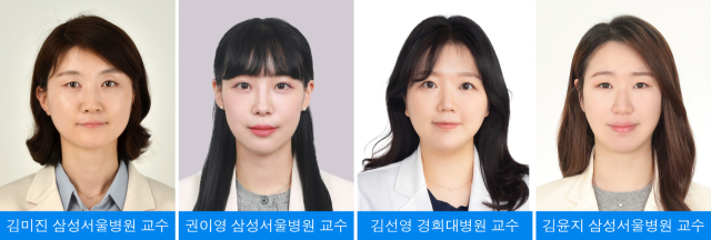 김미진(왼쪽부터)?권이영 삼성서울병원 소아청소년과 교수, 김선영 경희대병원 소아청소년과 교수, 김윤지 삼성서울병원 소아청소년과 교수. 사진 제공=각 병원