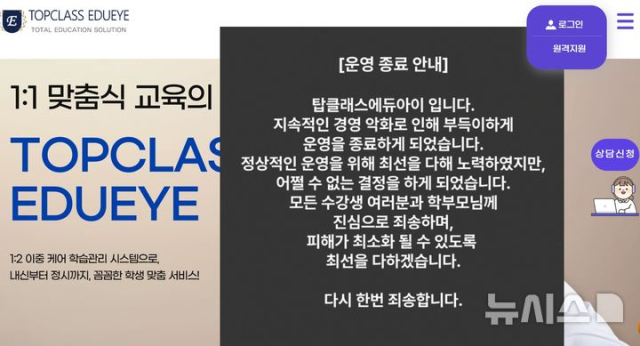 사진-에듀아이 홈페이지 캡처
