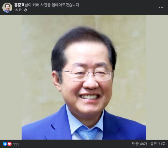 홍준표 전 대구시장 페이스북 캡처