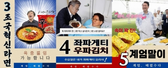 고려대 정치외교학과가 공개한 학교 축제 주점 홍보 포스터. 고려대 정치외교학과 학생회 SNS 캡처