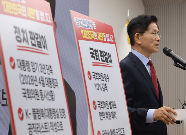 김문수 국민의힘 대선 후보가 22일 서울 여의도 국민의힘 중앙당사에서 정치 개혁 관련 긴급 기자회견을 하고 있다. 연합뉴스