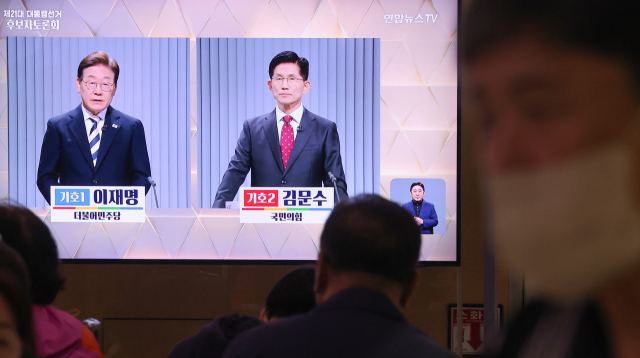 23일 서울역 대합실에서 시민들이 21대 대통령선거 2차 후보자 토론회 중계방송을 시청하고 있다. 연합뉴스