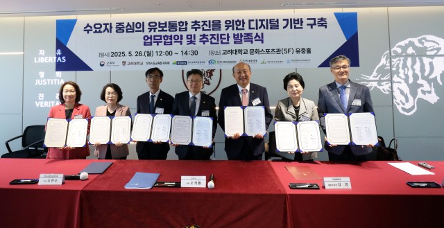 고려대 세종캠퍼스 등, 수요자 중심 <b>유보통합</b> 추진 박차