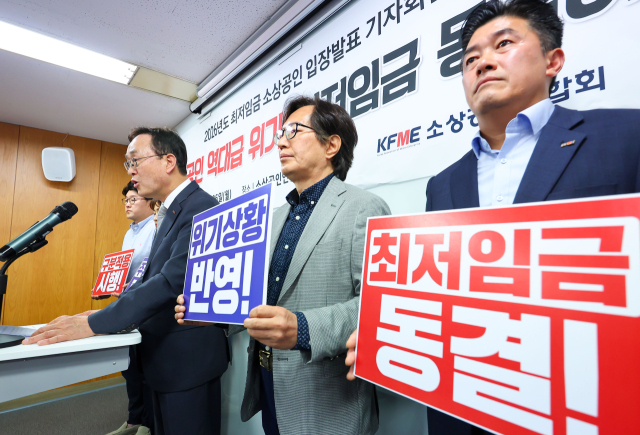 송치영 소상공인연합회 회장이 26일 서울 영등포구 소공연 대회의실에서 2026년도 최저임금 동결 촉구 기자회견을 하고 있다. 연합뉴스