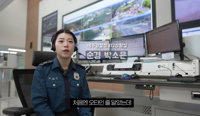 경찰청 유튜브 캡처