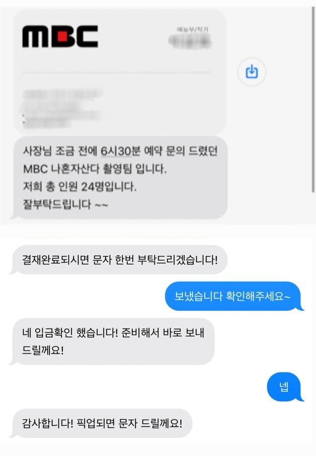 "<b>박나래</b>가 마시는 와인 준비해 달라"…이번엔 '나혼산' 제작진 사칭 '노...
