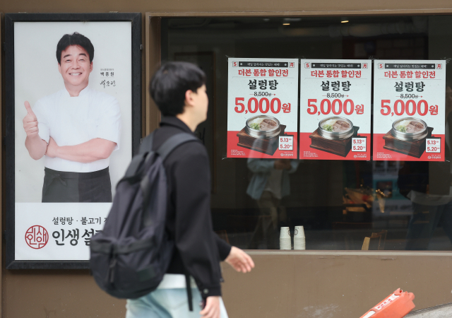 13일 서울 시내 한 더본코리아 인생설렁탕 매장에 할인 안내문과 백 대표 사진이 붙어 있다. 연합뉴스