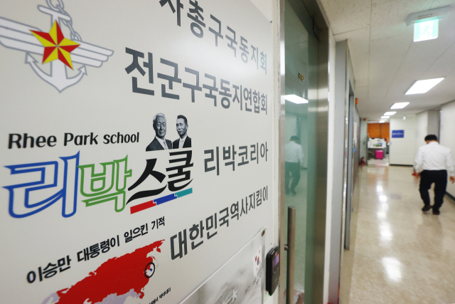 보수 성향 단체 '리박스쿨'의 댓글 여론 조작 관련 보도가 나온 가운데 2일 오전 서울 종로구에 위치한 리박스쿨 사무실 문이 닫혀 있다. 연합뉴스
