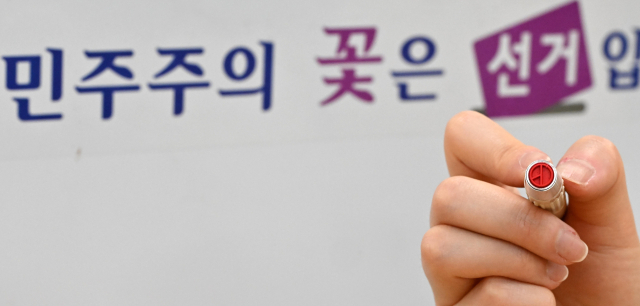 2일 서울 청파동 제1투표소에서 선거 관리 관계자가 기표 도장을 들어 보이고 있다. 연합뉴스