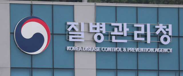 충북 청주시 오송읍 소재 질병관리청 청사. 뉴스1
