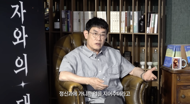 이경규 유튜브 채널 영상 캡처