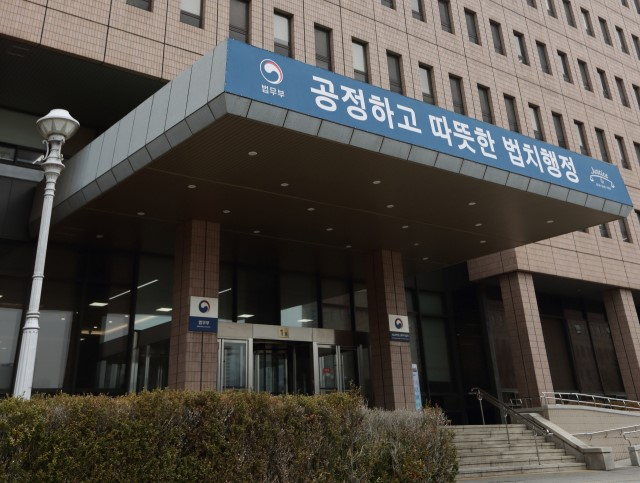 법무부 과천청사.