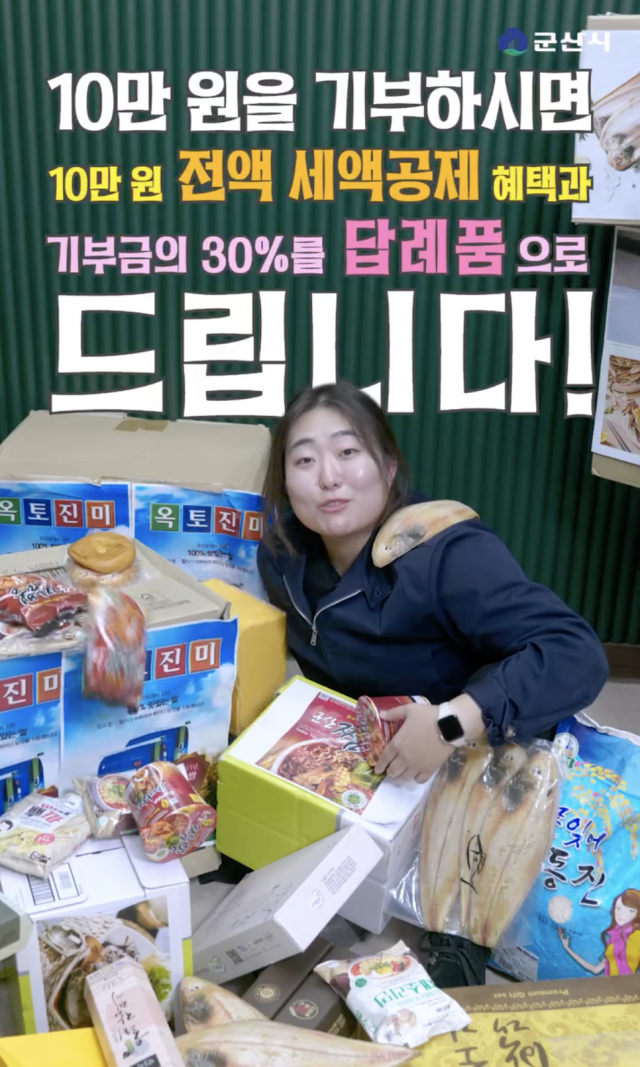 군산시 인스타그램