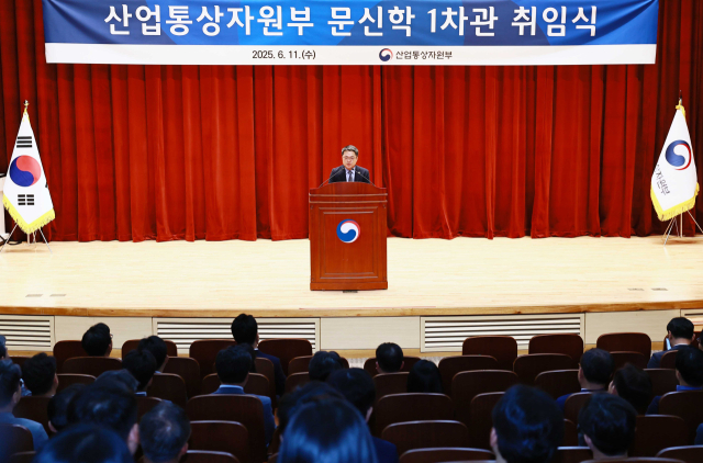 문신학 산업통상자원부 1차관이 11일 정부세종청사에서 열린 취임식에서 인사말을 하고 있다. 연합뉴스